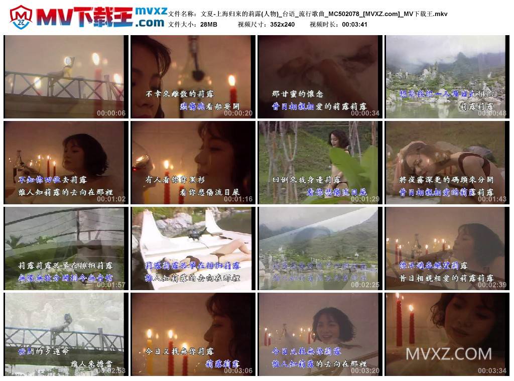 文夏-上海归来的莉露(人物)_台语_流行歌曲_MC502078